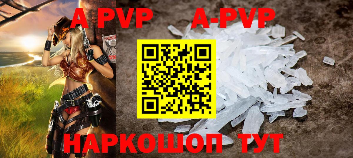 Саратов  даркнет сайт  A-PVP крисы CK  Вход с VPN  Alpha PVP мука 
