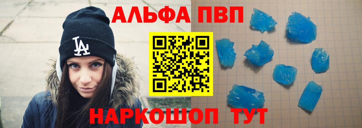 APVP Crystall Саратов