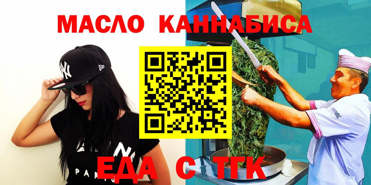 Cannafood конопля  Вход с VPN  Саратов 