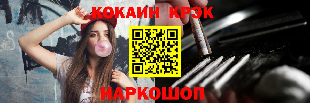 COCAIN Перу Саратов