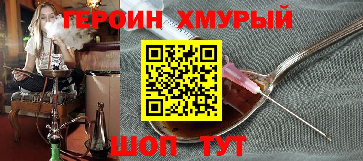 Героин белый  Вход с VPN  Саратов 