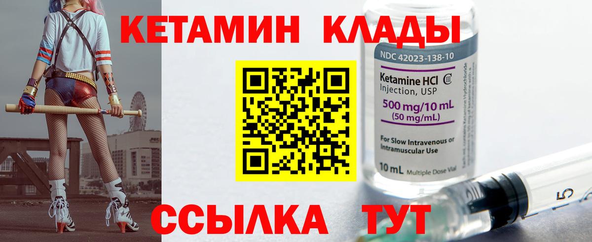 Кетамин VHQ  Вход с VPN  Саратов 