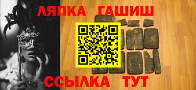 гашик Новокубанск