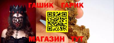 гашик Новокубанск