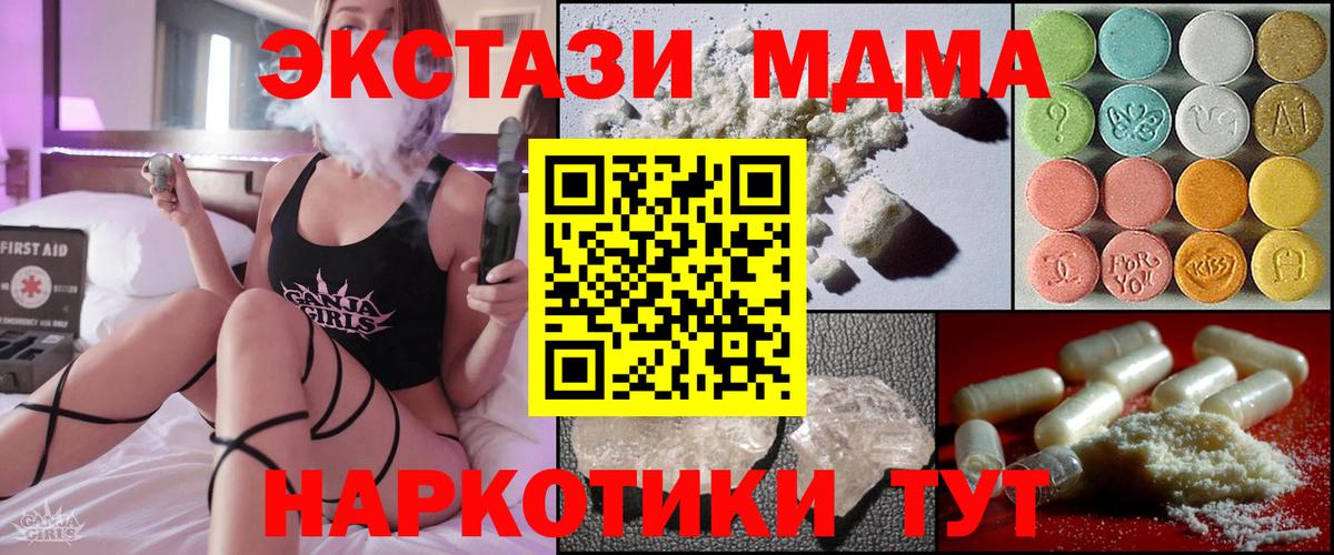 MDMA Molly  MDMA crystal  Вход с VPN  Саратов 