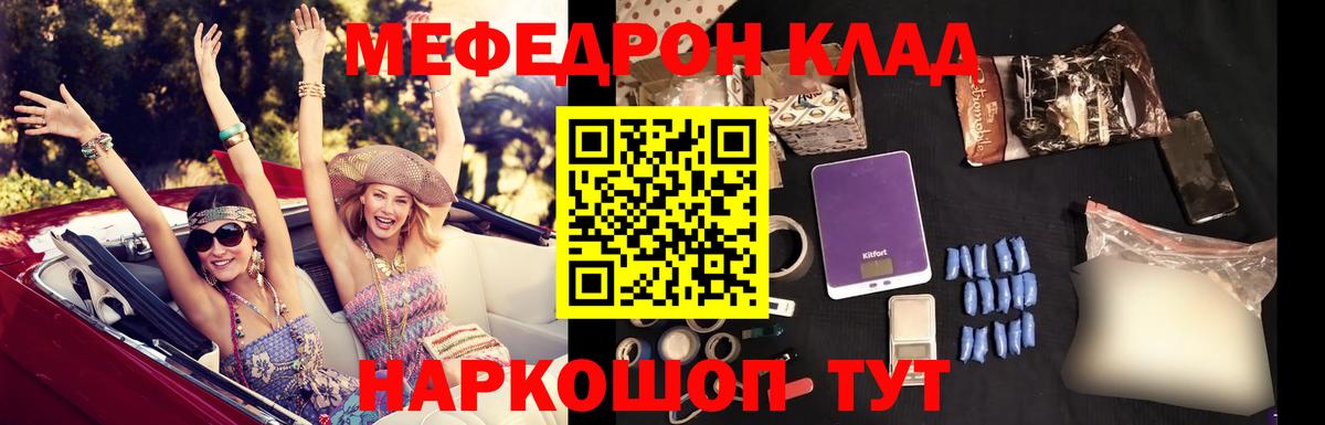 Саратов  МЯУ-МЯУ кристаллы  Мефедрон  МЯУ-МЯУ  МЕФ mephedrone  Вход с VPN 