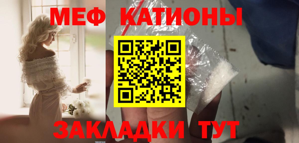 Меф Саратов
