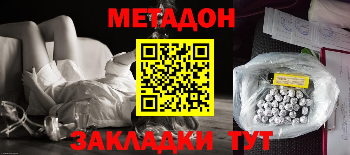 МЕТАДОН VHQ  Вход с VPN  Саратов 