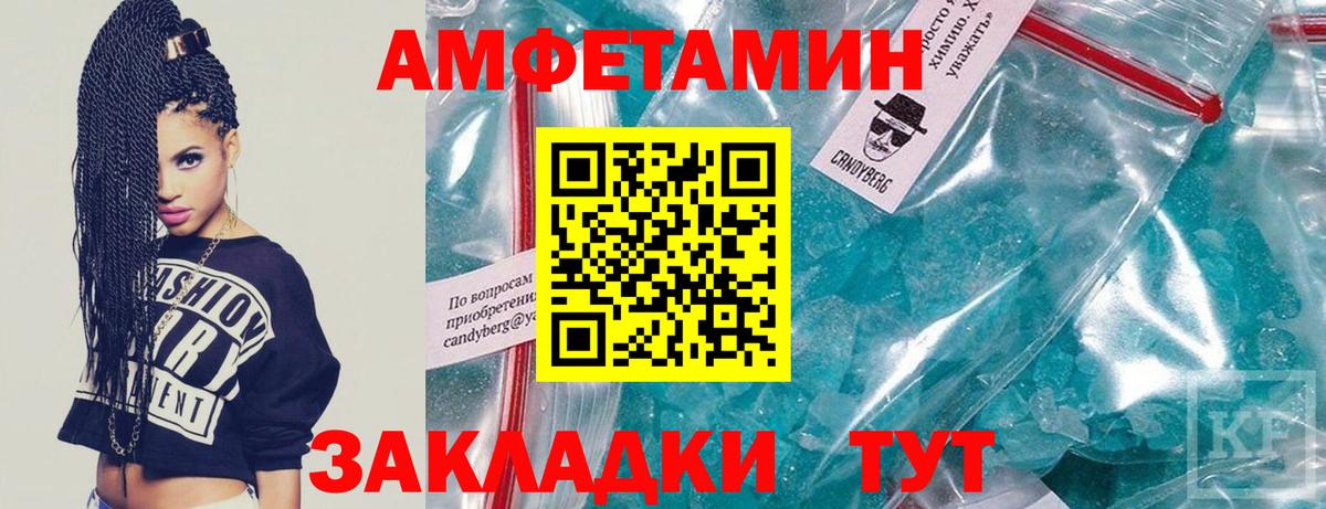 МЕТАМФЕТАМИН  Вход с VPN  Саратов  Первитин винт 