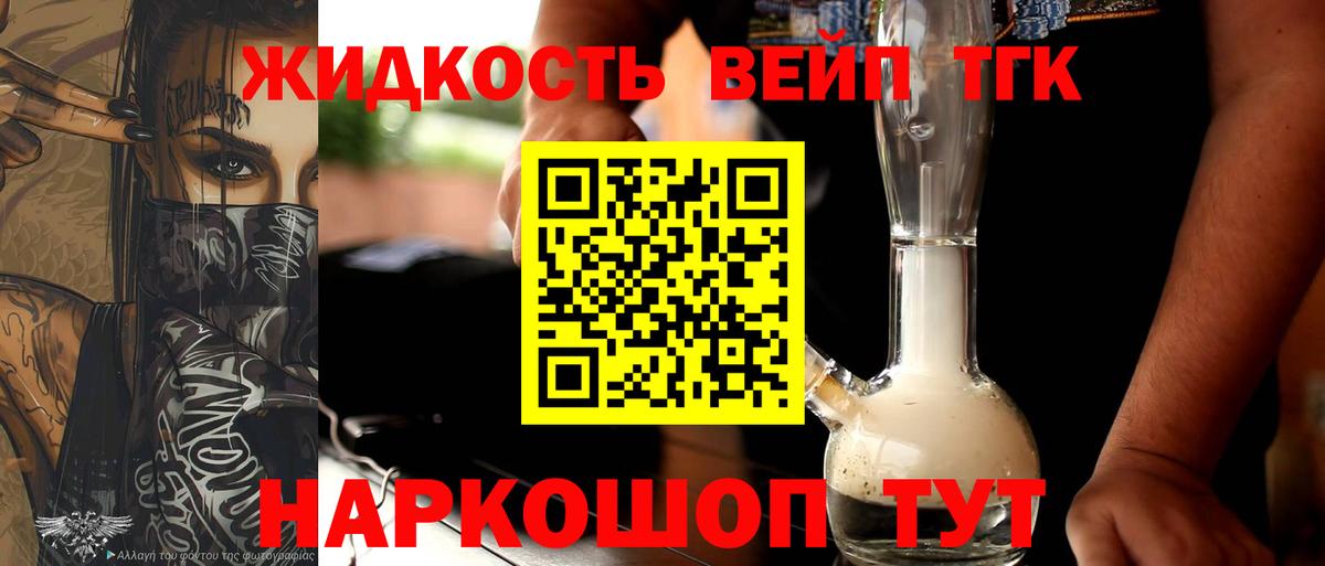 ТГК THC oil  Вход с VPN  Дистиллят ТГК концентрат  Саратов 