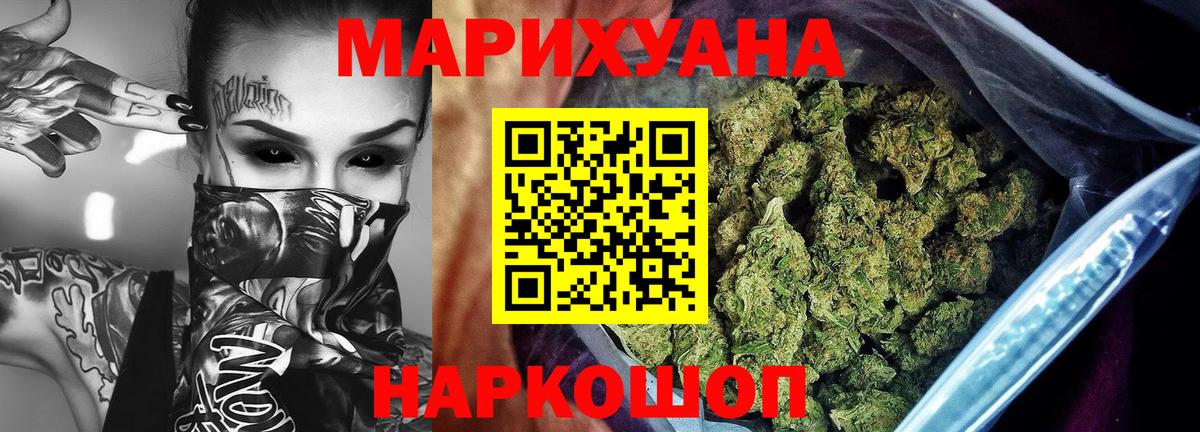 Бошки Шишки Ganja Саратов